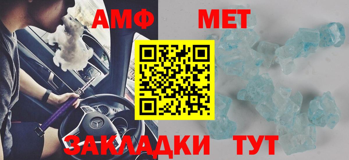 АМФЕТАМИН VHQ Кимры