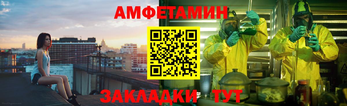 Амфетамин Premium  Amphetamine  Амфетамин  Кимры  Вход с VPN 