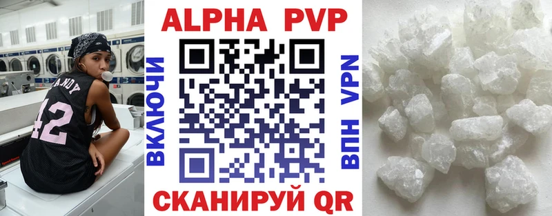А ПВП кристаллы Кимры