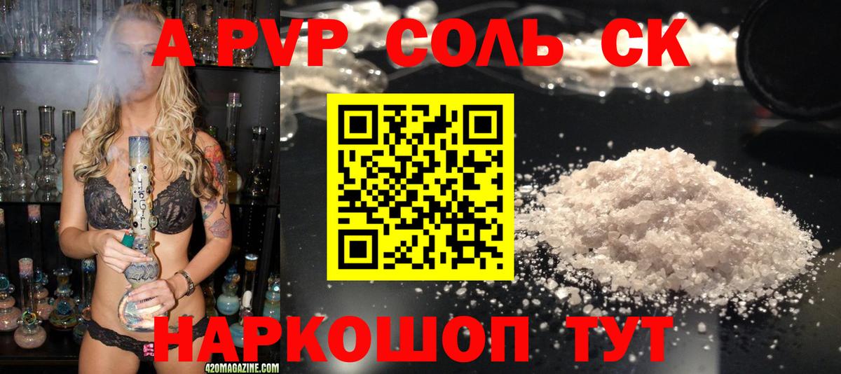 Alfa_PVP Crystall  Alpha PVP Crystall  Alfa_PVP крисы CK  Вход с VPN  Кимры 