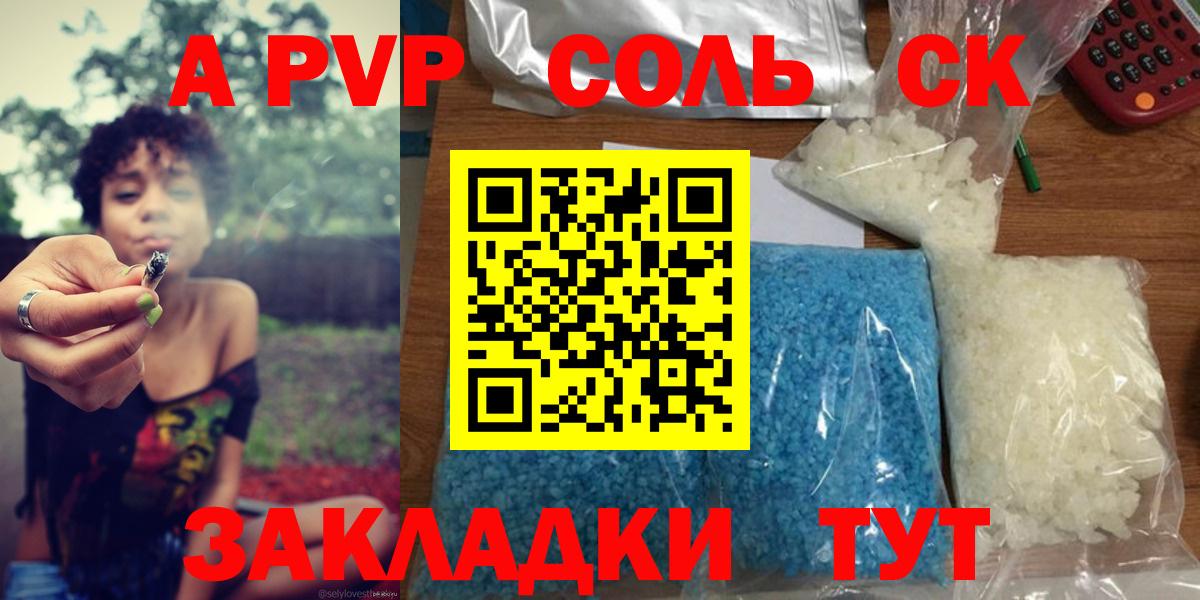 Alfa_PVP кристаллы Кимры