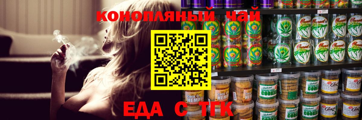 Canna-Cookies конопля  Вход с VPN  Кимры 