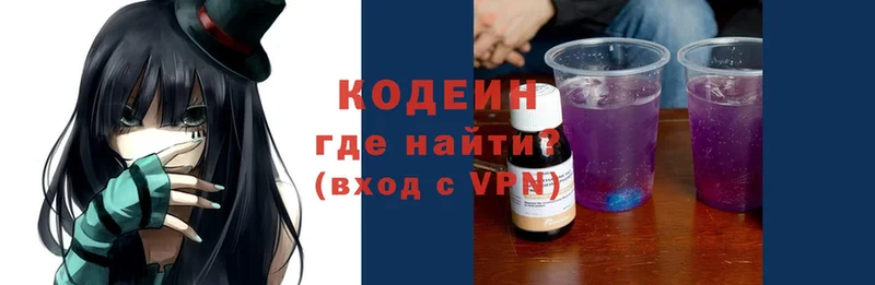 Codein Purple Drank  закладки  Кимры 