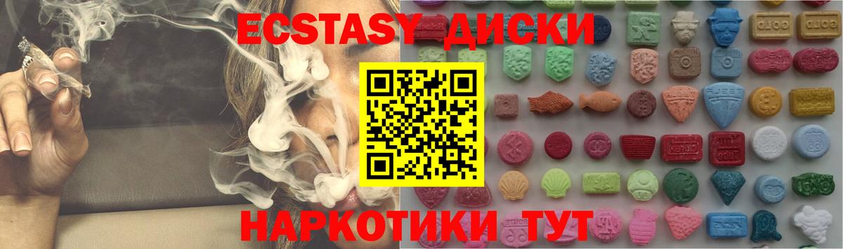 Ecstasy круглые Кимры