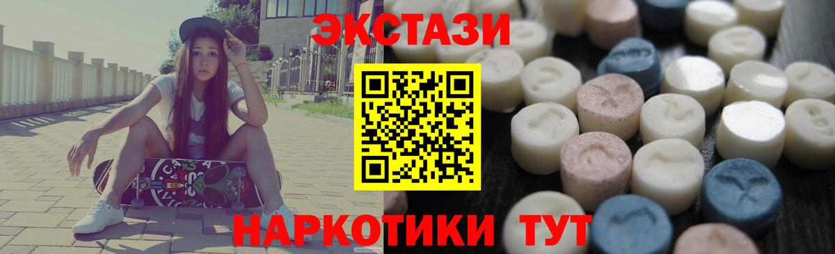 Кимры  где продают наркотики  Ecstasy VHQ  Вход с VPN  Ecstasy DUBAI 
