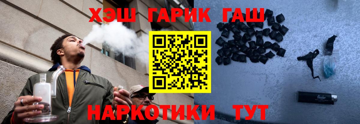 Хэш  МАРИХУАНА  Магазины продажи наркотиков  МЕФ  Кимры  MDMA  Плюхи  Cocaine  Вход с VPN  Alpha PVP 