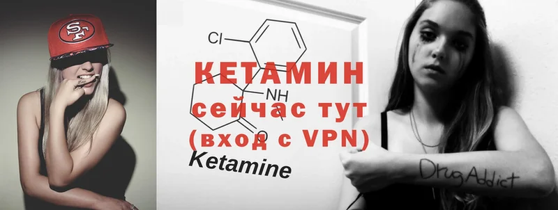 КЕТАМИН ketamine  Кимры 