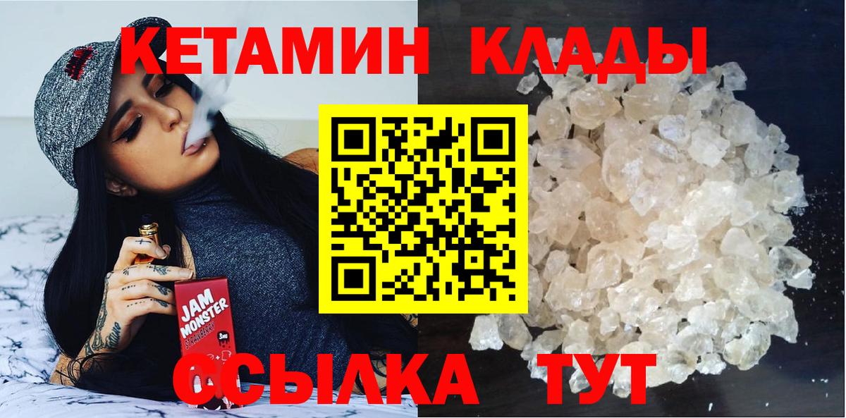 Кетамин VHQ Кимры