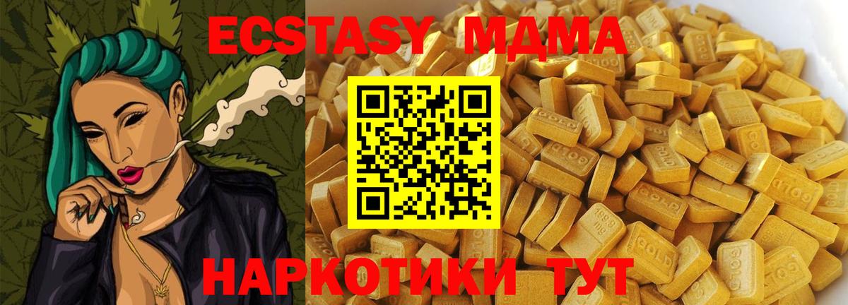 МДМА кристаллы  Вход с VPN  МДМА молли  Кимры 
