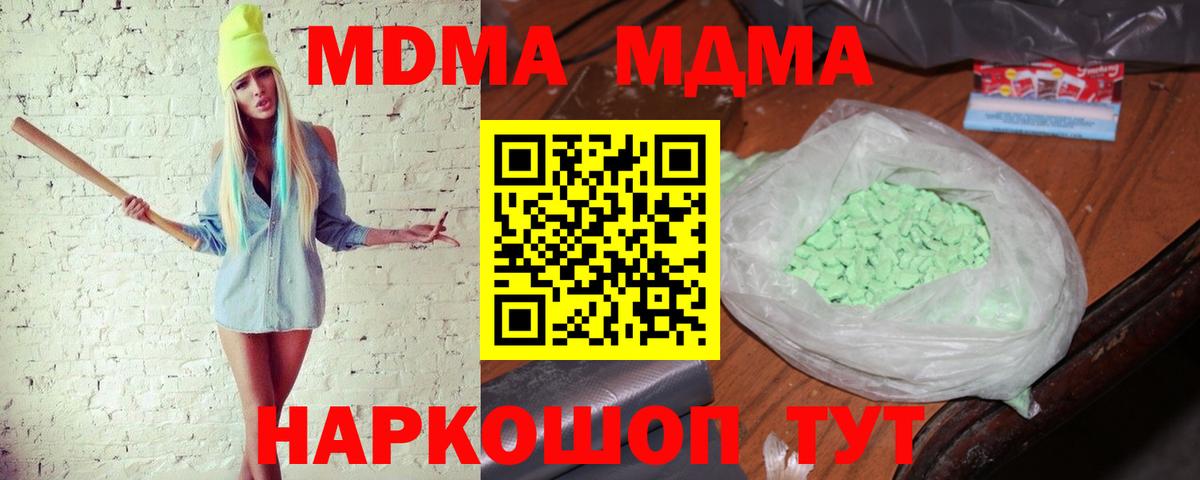 МДМА crystal Кимры