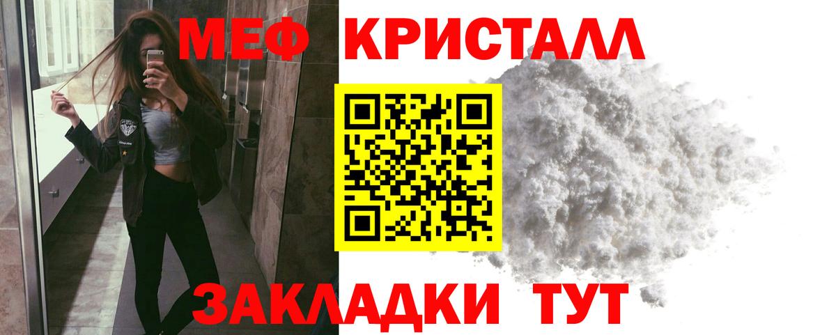 МЯУ-МЯУ  МЕФ  Кимры  Вход с VPN  Мефедрон VHQ  Мефедрон 4 MMC 