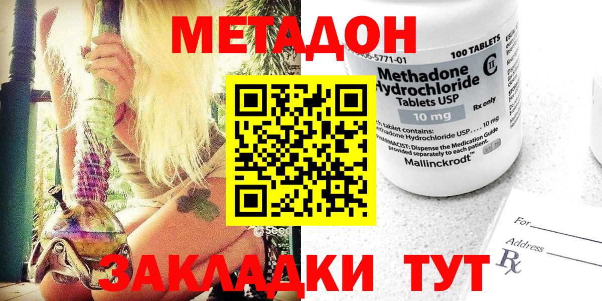 Кимры  Метадон белоснежный  Вход с VPN 