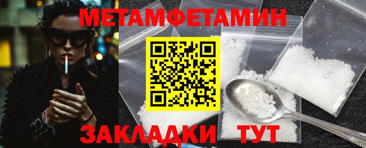 Первитин витя Кимры