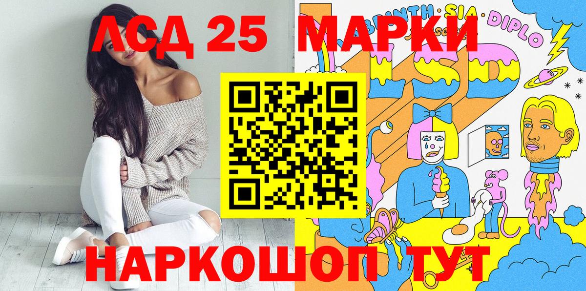 Марки 25I-NBOMe 1,5мг  Вход с VPN  Кимры 