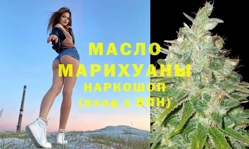 ТГК THC oil  Кимры 