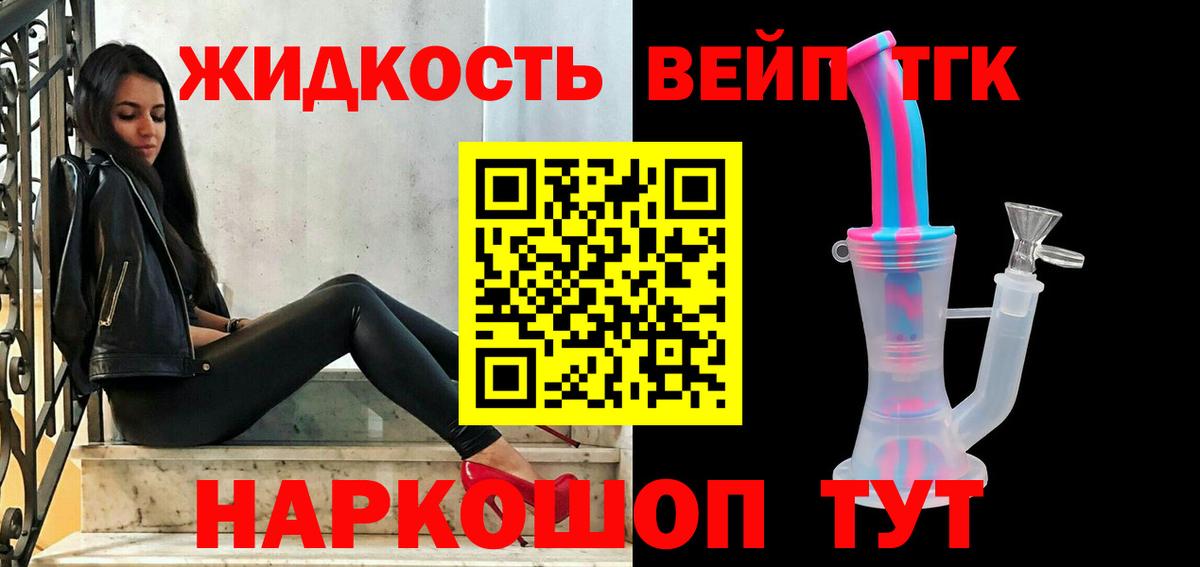 сколько стоит  Вход с VPN  Кимры  Дистиллят ТГК THC oil 